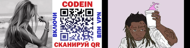 Кодеиновый сироп Lean Purple Drank  Чапаевск 