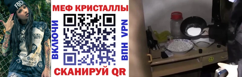 МЕФ mephedrone  цены   Чапаевск 