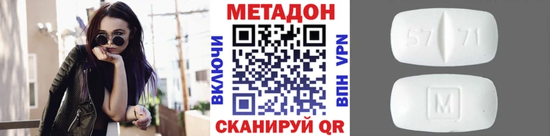 МЕТАДОН VHQ  Чапаевск 